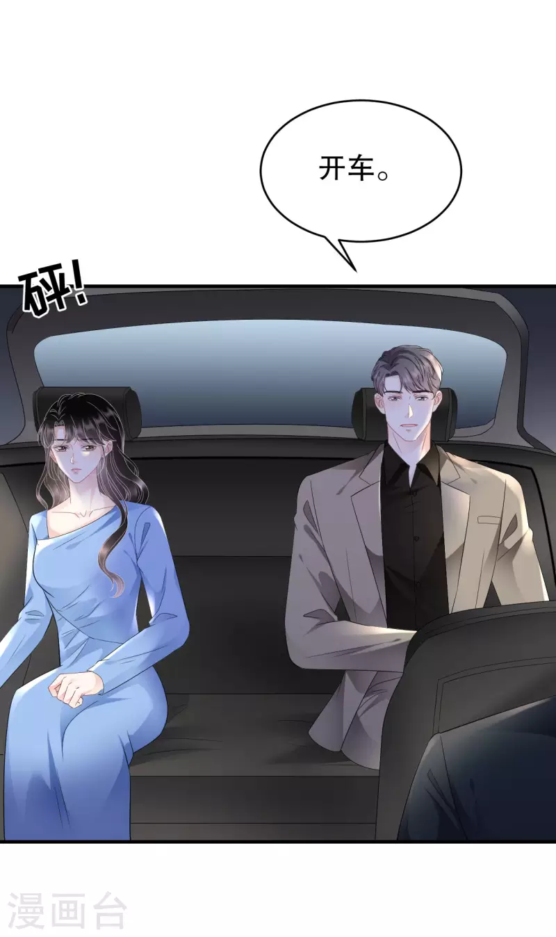 第118话 傅司嘉捡漏-第120话