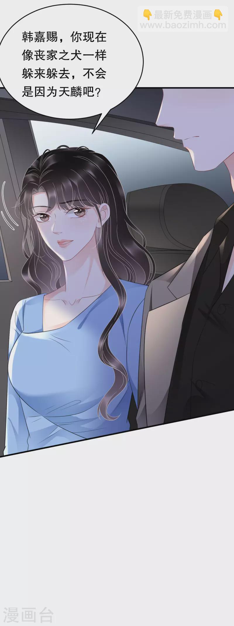 第118话 傅司嘉捡漏-第120话