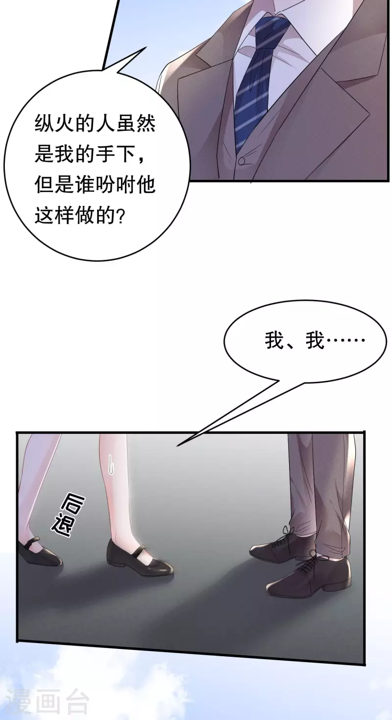第120话 以合法的身份-第122话