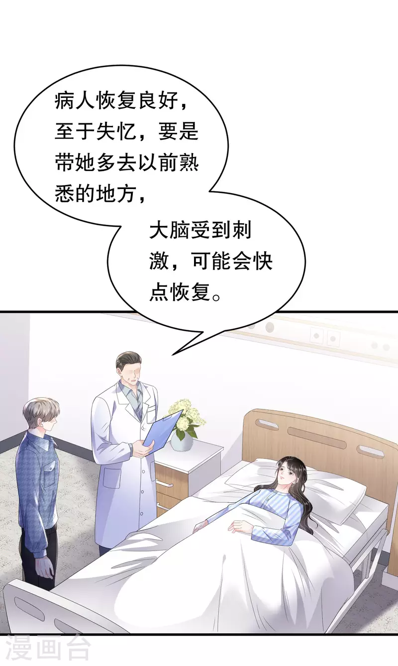 第120话 以合法的身份-第122话
