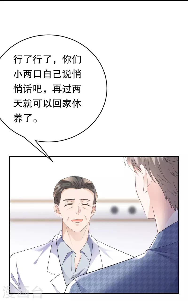 第120话 以合法的身份-第122话