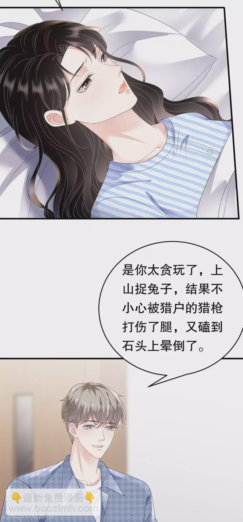 第120话 以合法的身份-第122话