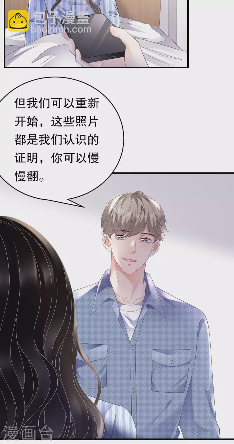 第120话 以合法的身份-第122话