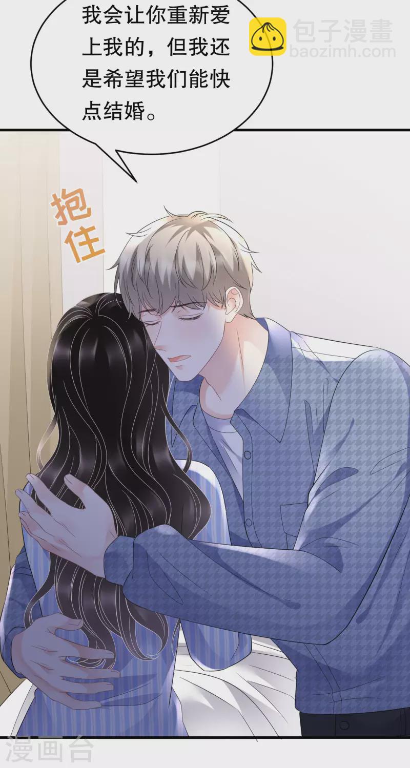 第120话 以合法的身份-第122话