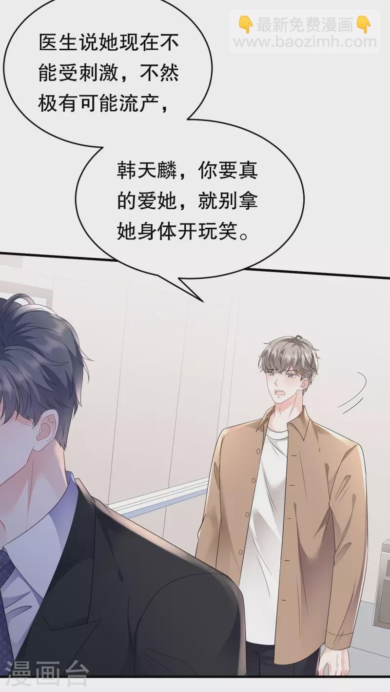 第122话 追妻火葬场-第124话