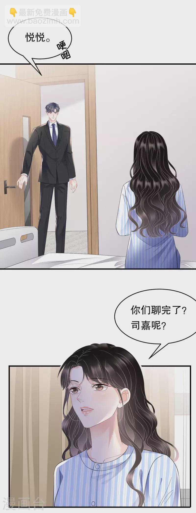 第122话 追妻火葬场-第124话