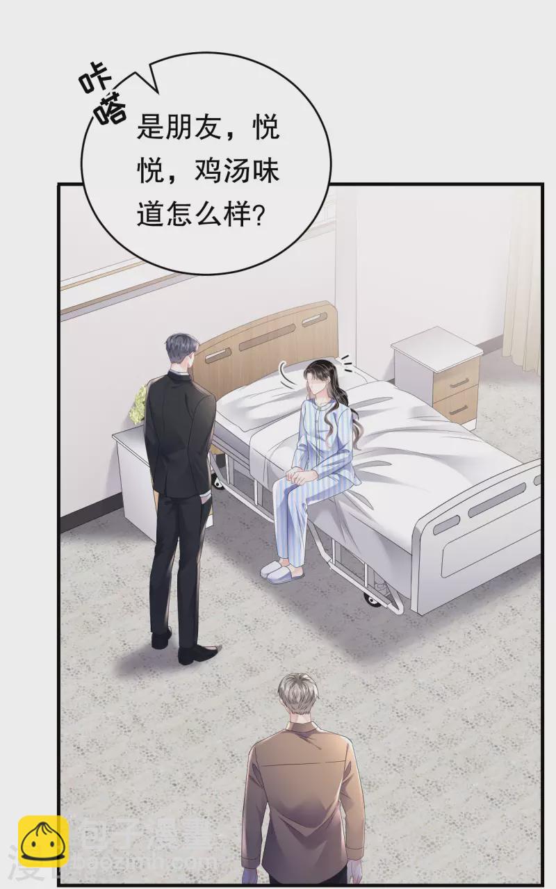 第122话 追妻火葬场-第124话