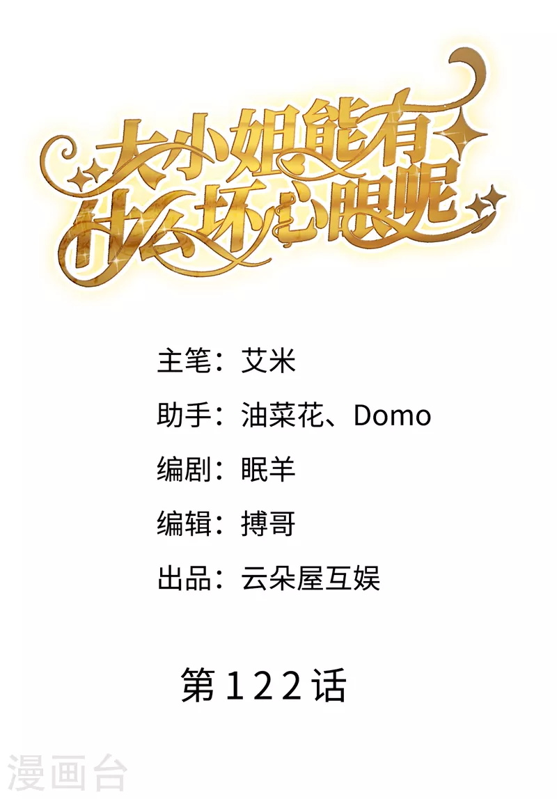 第122话 追妻火葬场-第124话