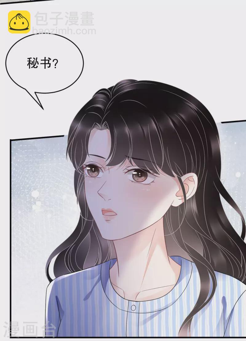 第122话 追妻火葬场-第124话