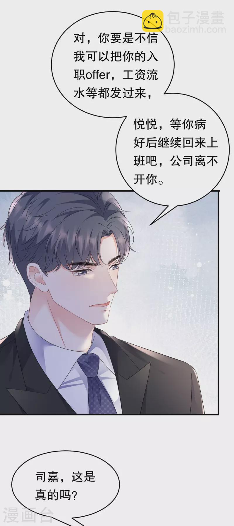 第122话 追妻火葬场-第124话