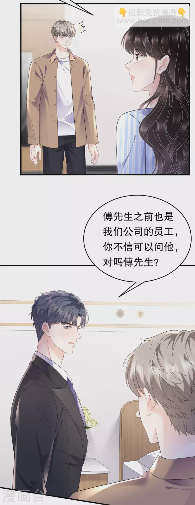 第122话 追妻火葬场-第124话