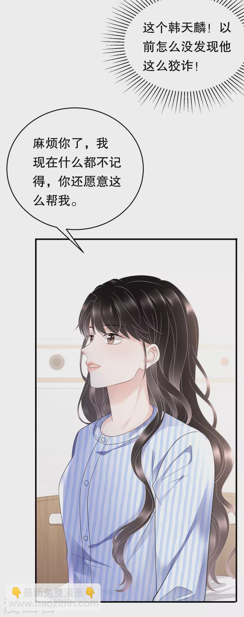 第122话 追妻火葬场-第124话
