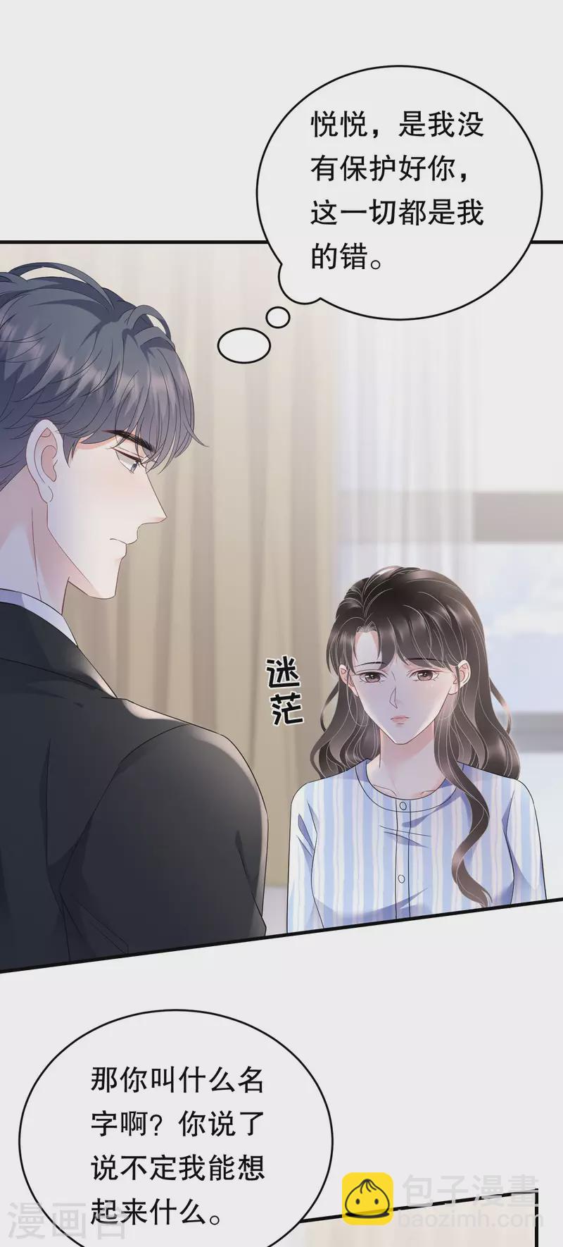 第122话 追妻火葬场-第124话