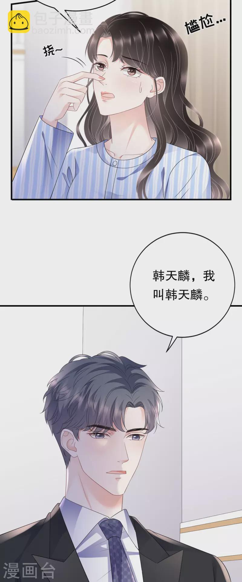 第122话 追妻火葬场-第124话