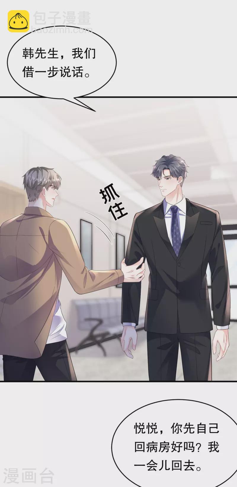 第122话 追妻火葬场-第124话