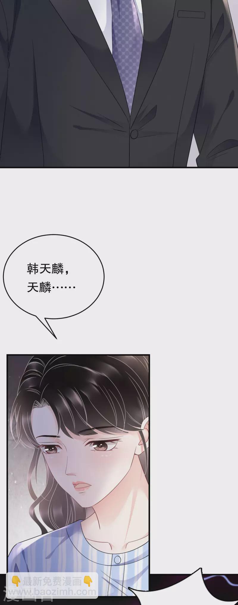 第122话 追妻火葬场-第124话