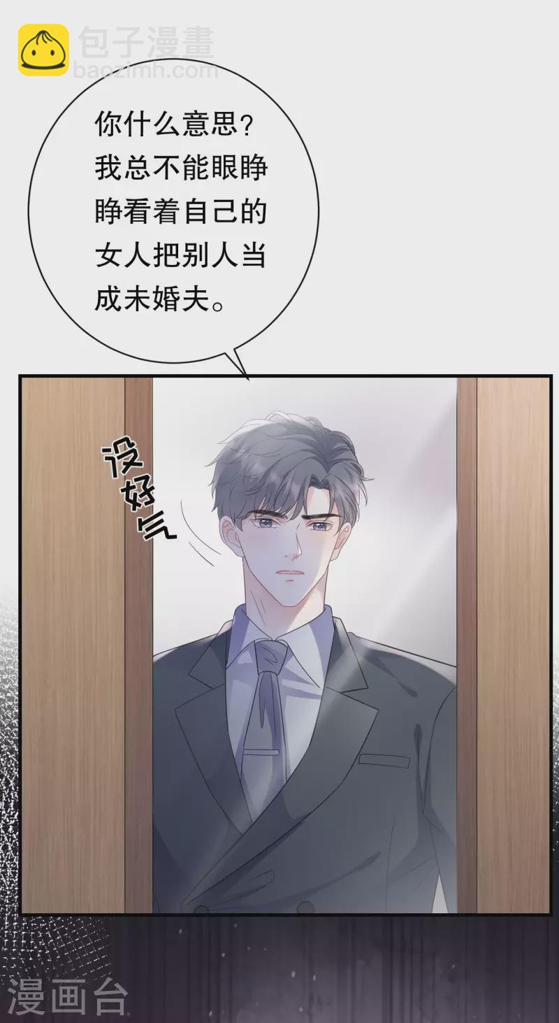 第122话 追妻火葬场-第124话