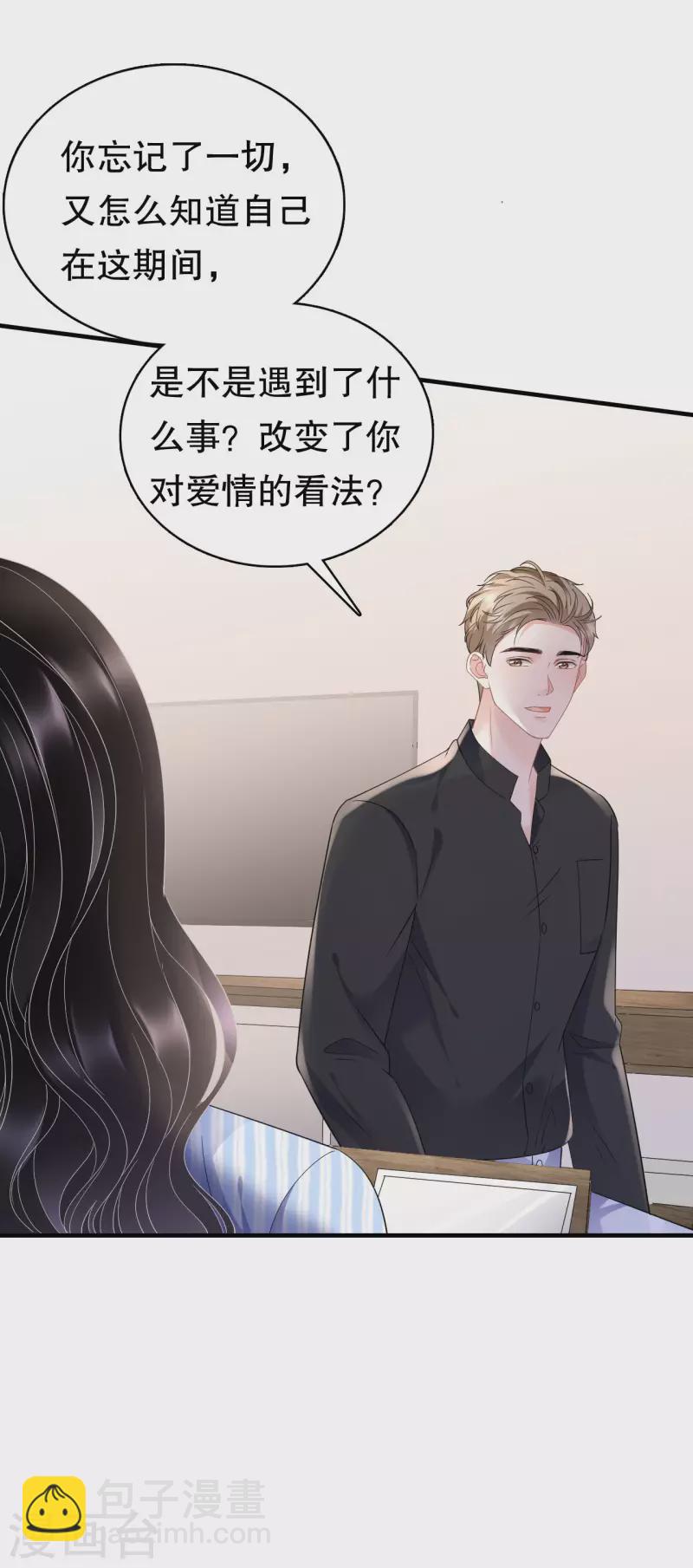 第124话 遇到颜回-第126话