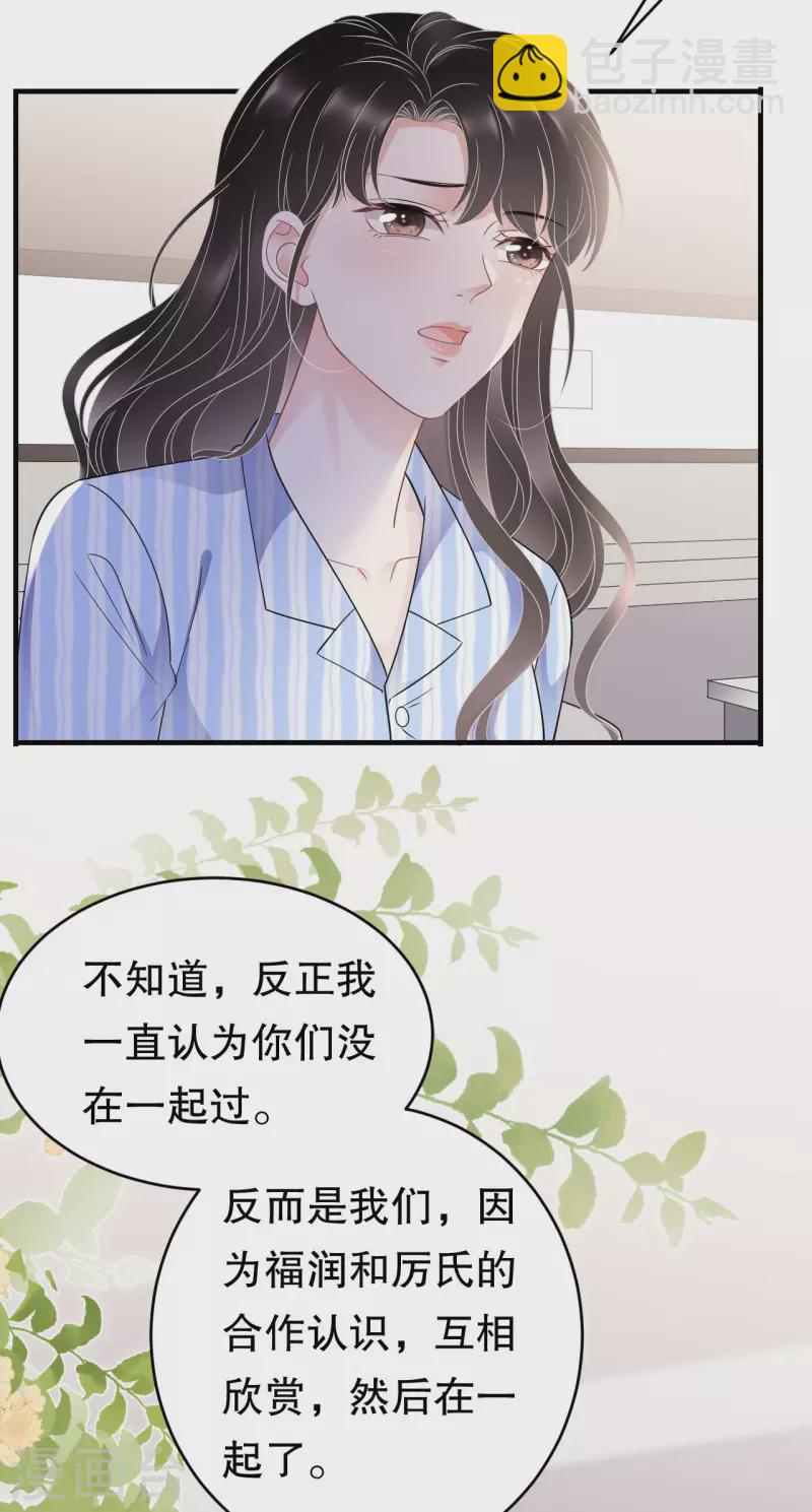 第124话 遇到颜回-第126话