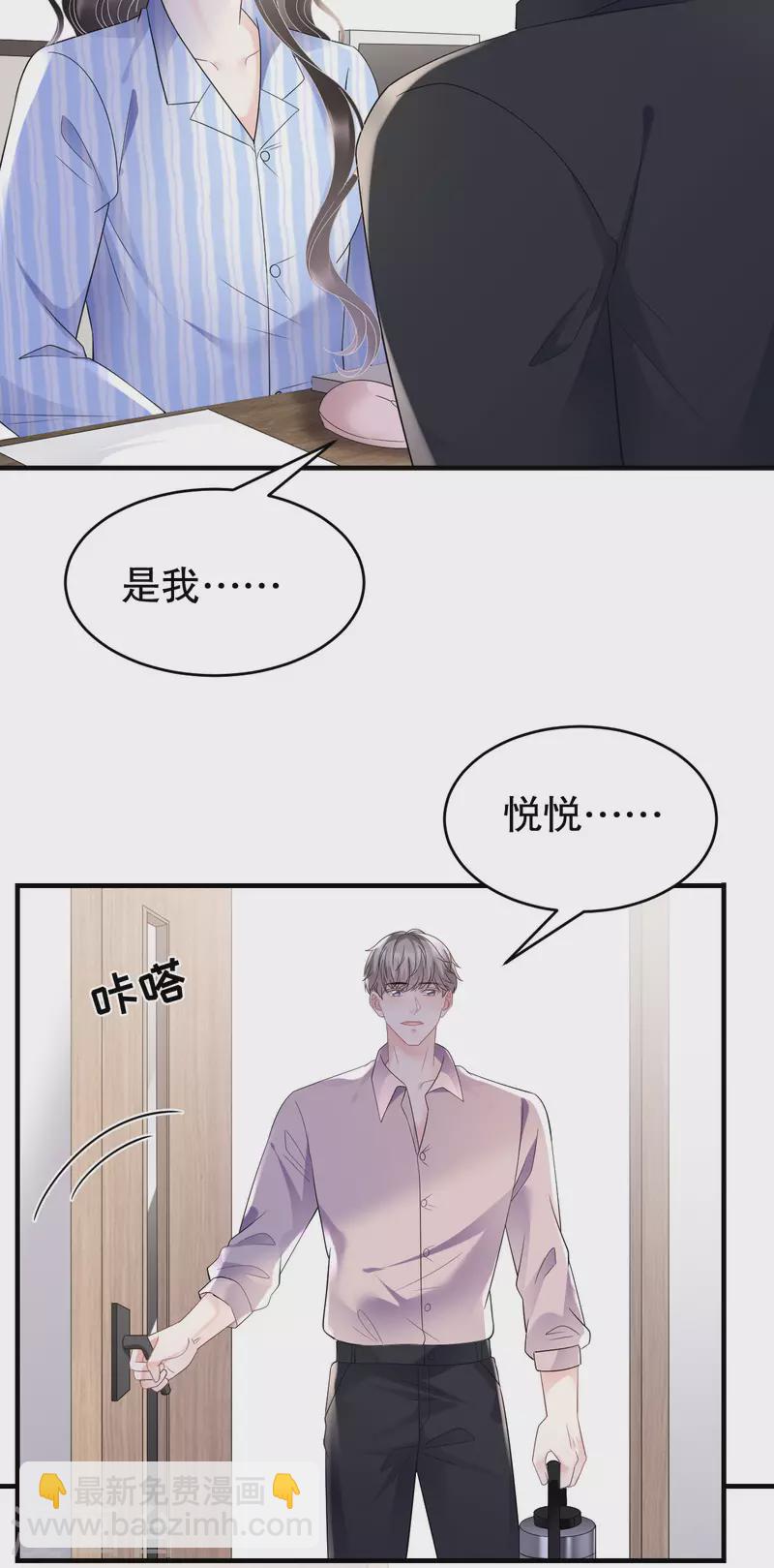 第124话 遇到颜回-第126话