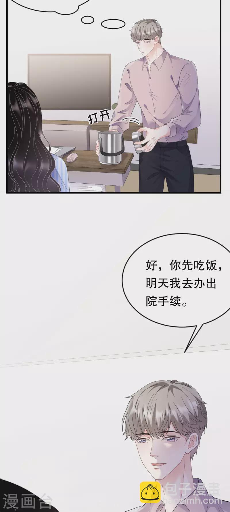 第124话 遇到颜回-第126话