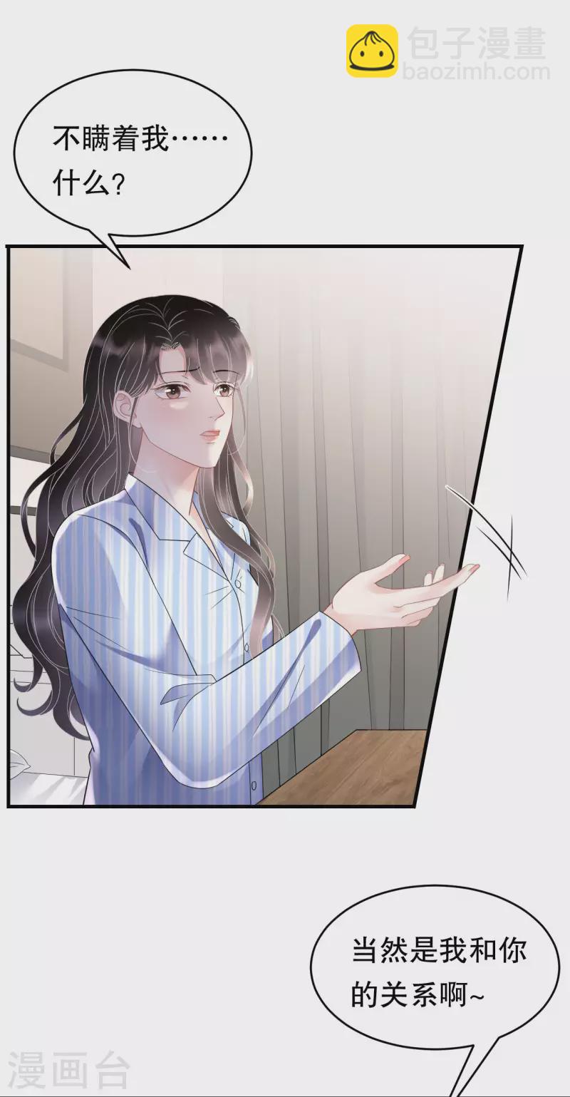 第124话 遇到颜回-第126话