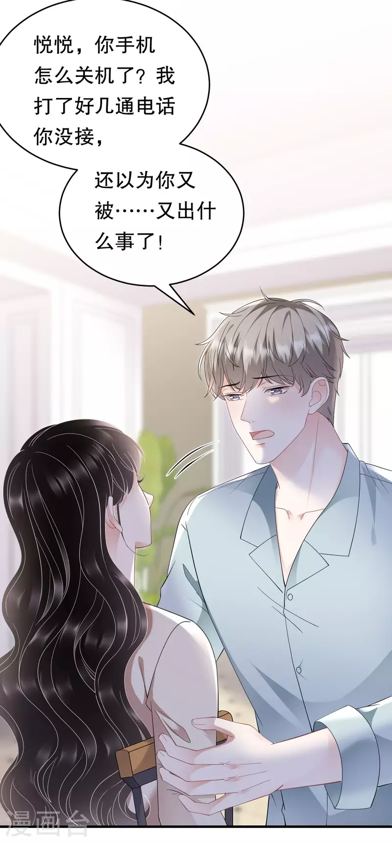 第126话 戳穿傅司嘉-第128话