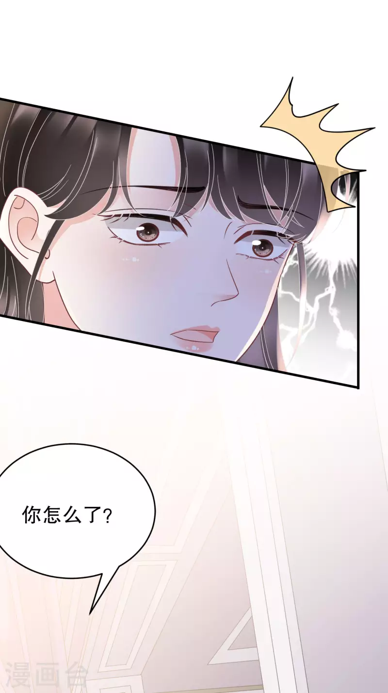 第126话 戳穿傅司嘉-第128话