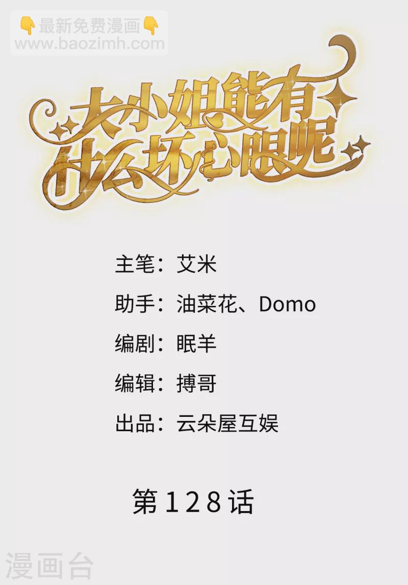 第128话 始于爱情-第130话