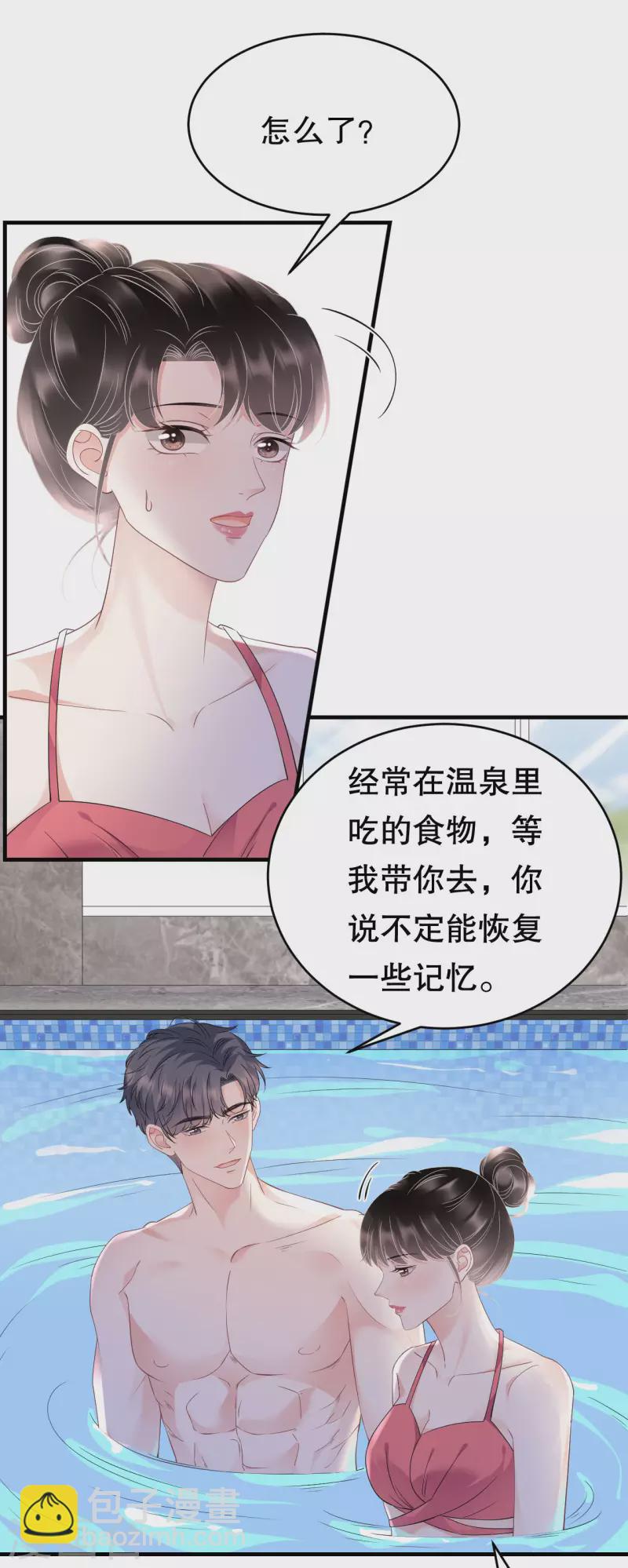 第128话 始于爱情-第130话