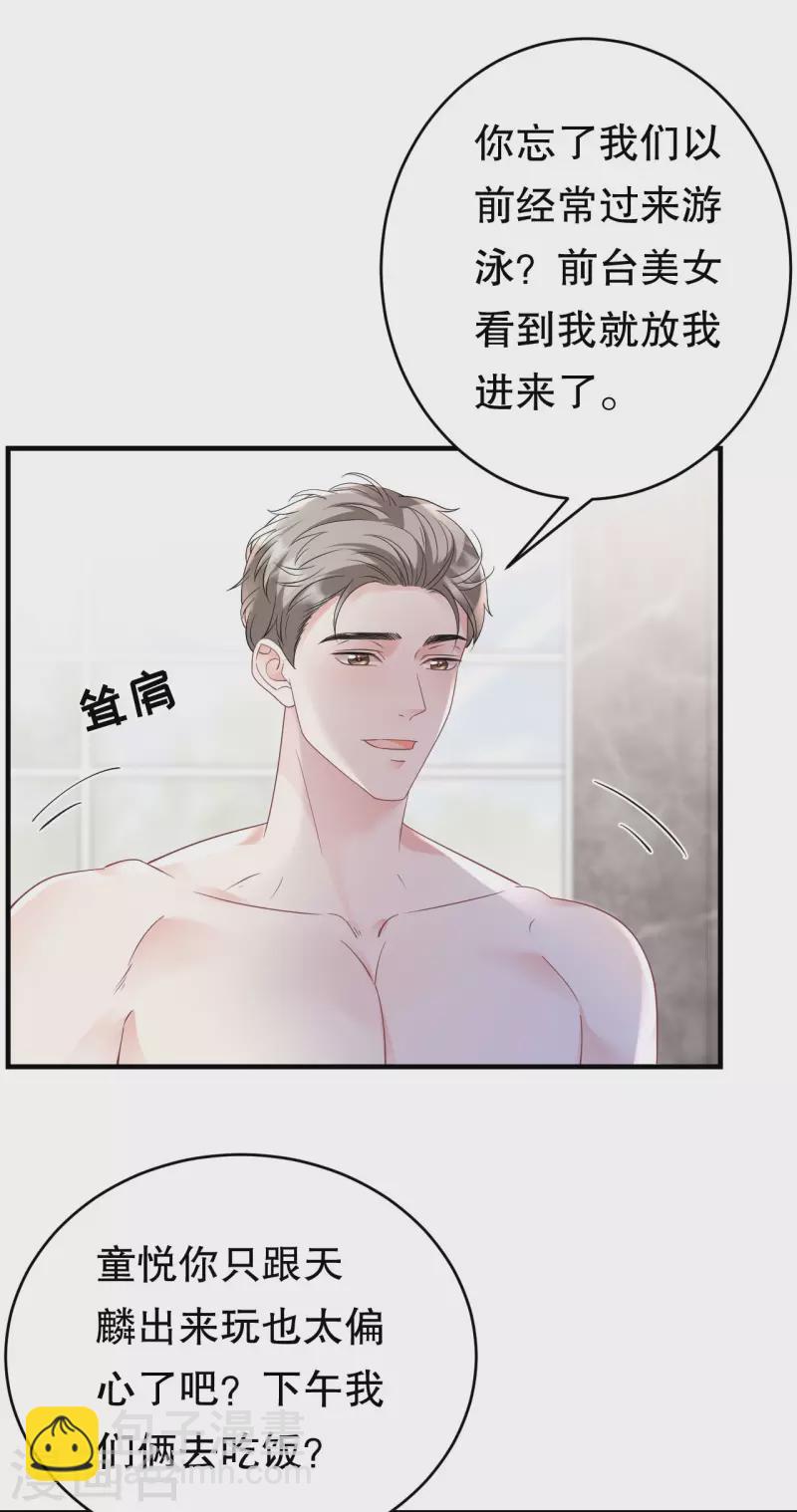 第128话 始于爱情-第130话