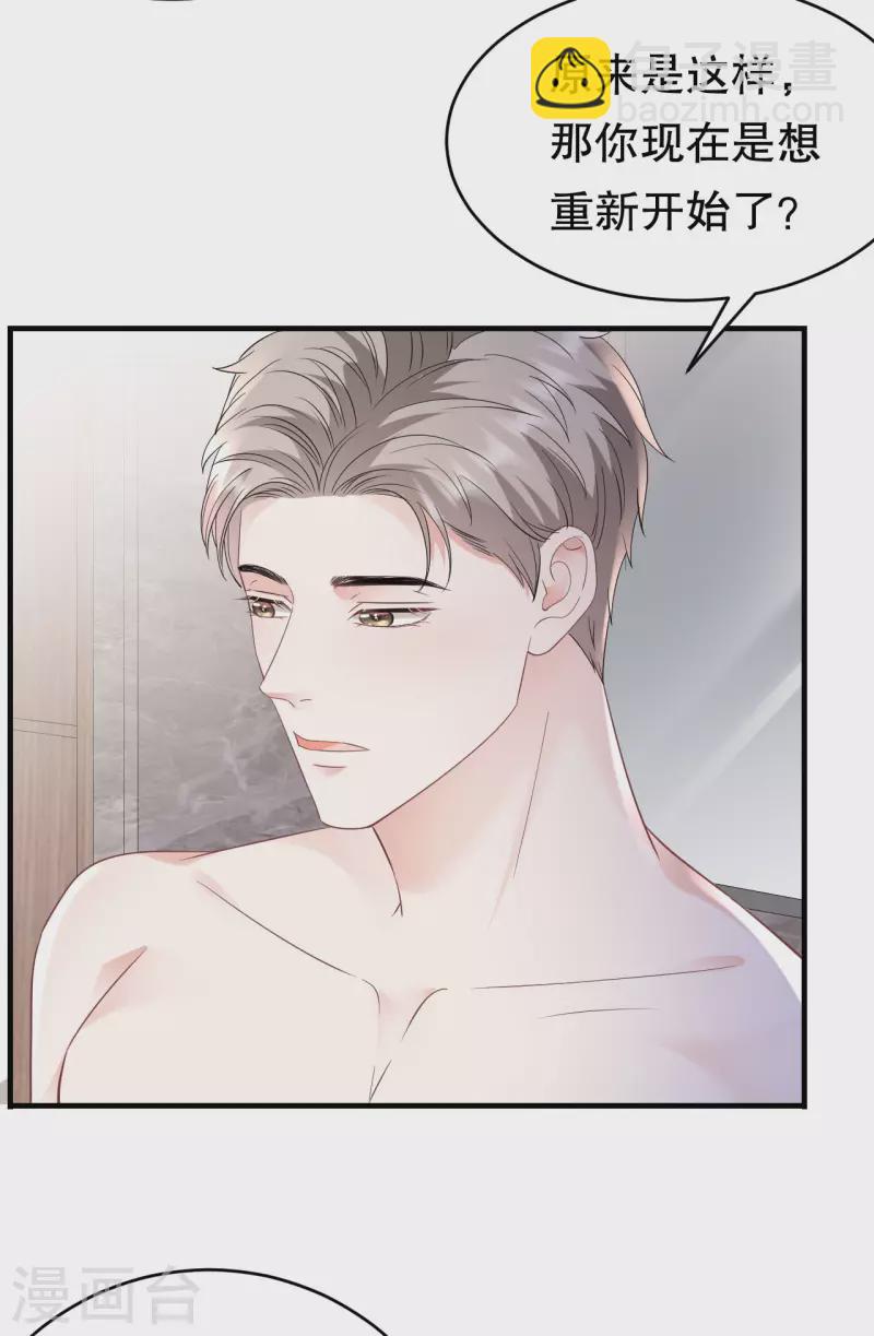 第128话 始于爱情-第130话