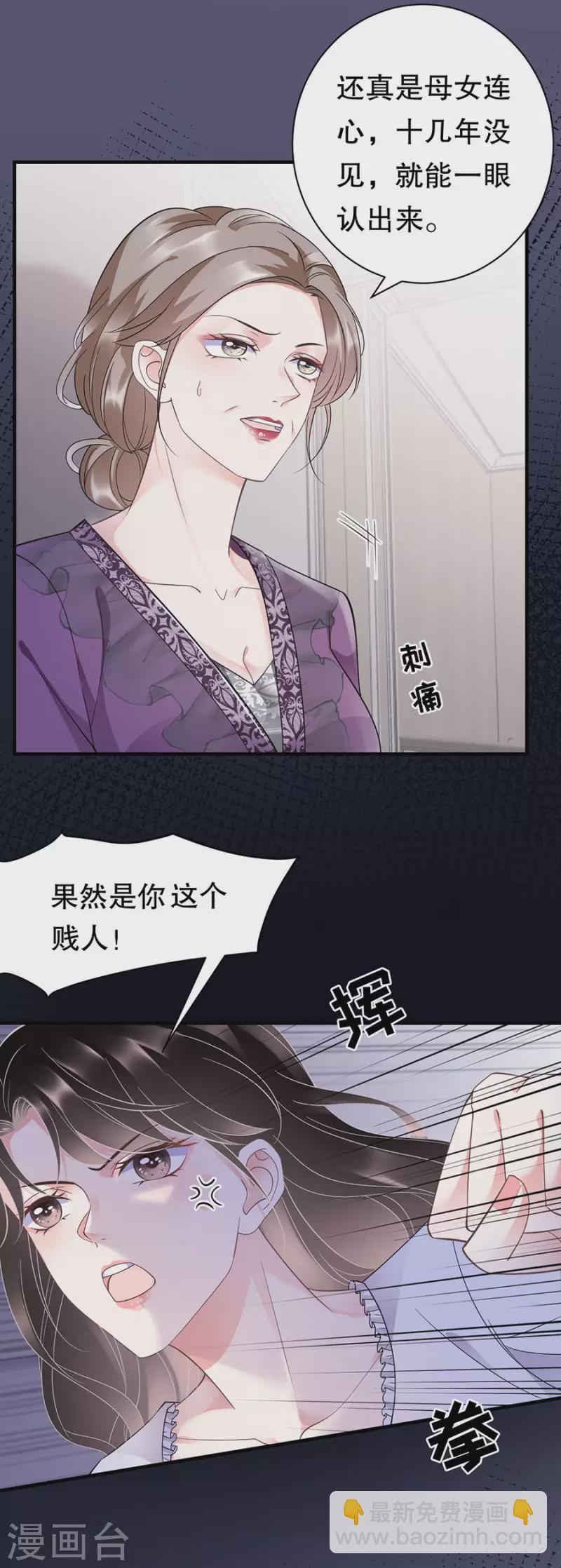 第13话 联合调查-第14话
