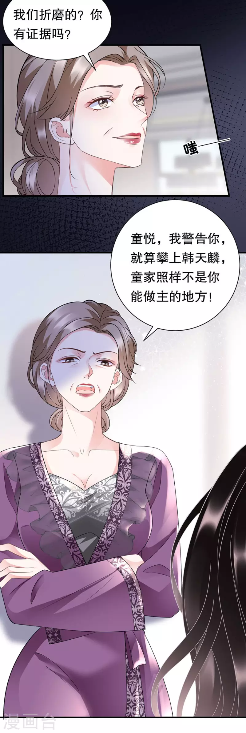 第13话 联合调查-第14话