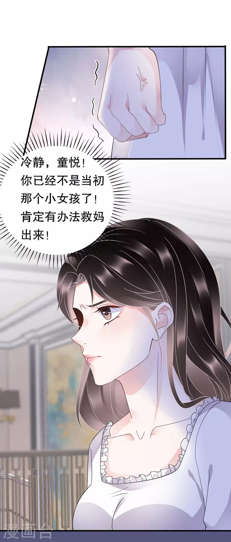 第13话 联合调查-第14话