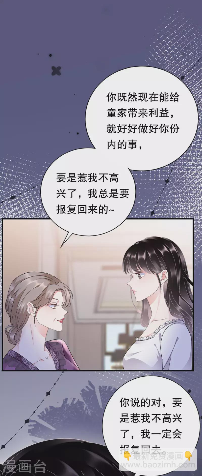 第13话 联合调查-第14话