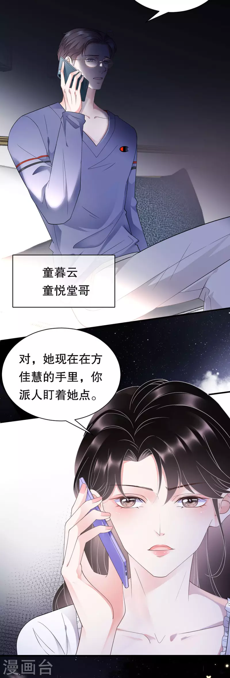 第13话 联合调查-第14话