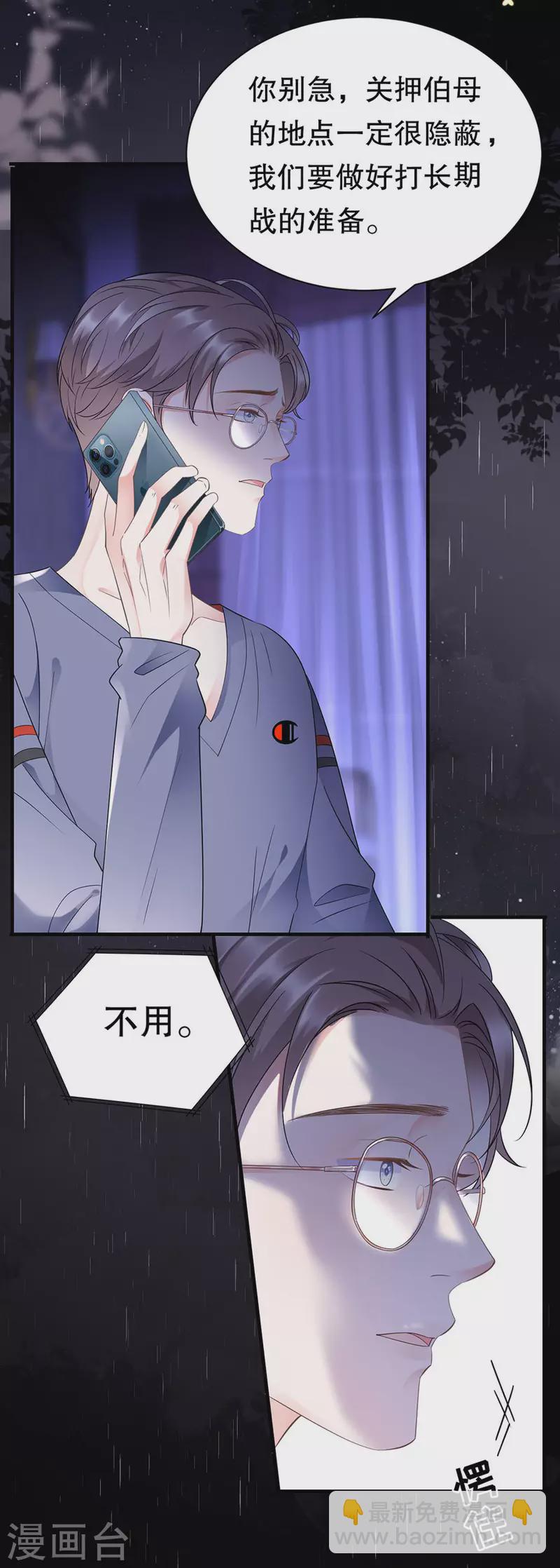 第13话 联合调查-第14话