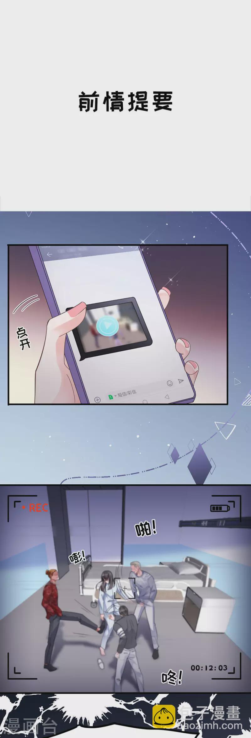第13话 联合调查-第14话