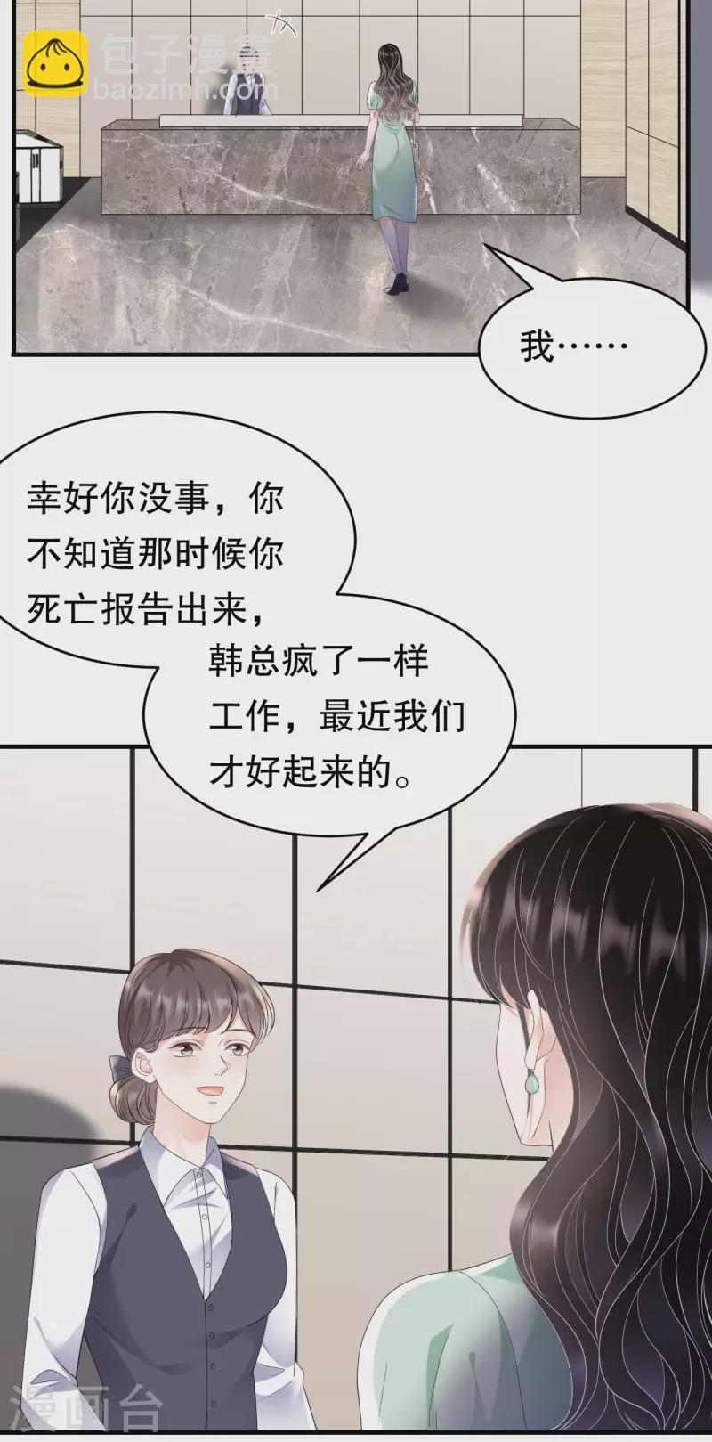 第130话 恢复记忆-第132话