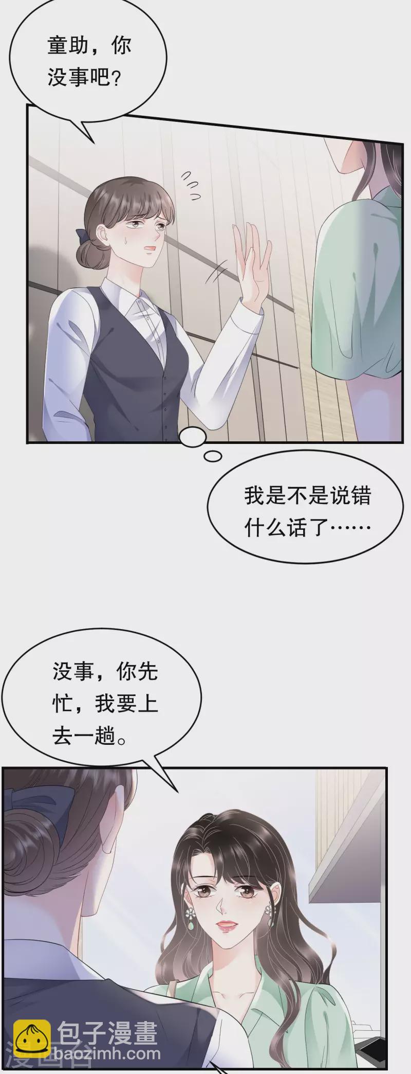 第130话 恢复记忆-第132话