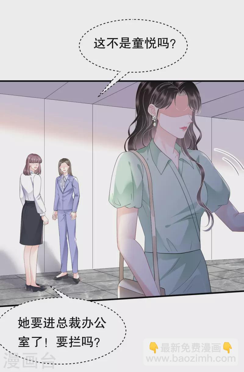 第130话 恢复记忆-第132话
