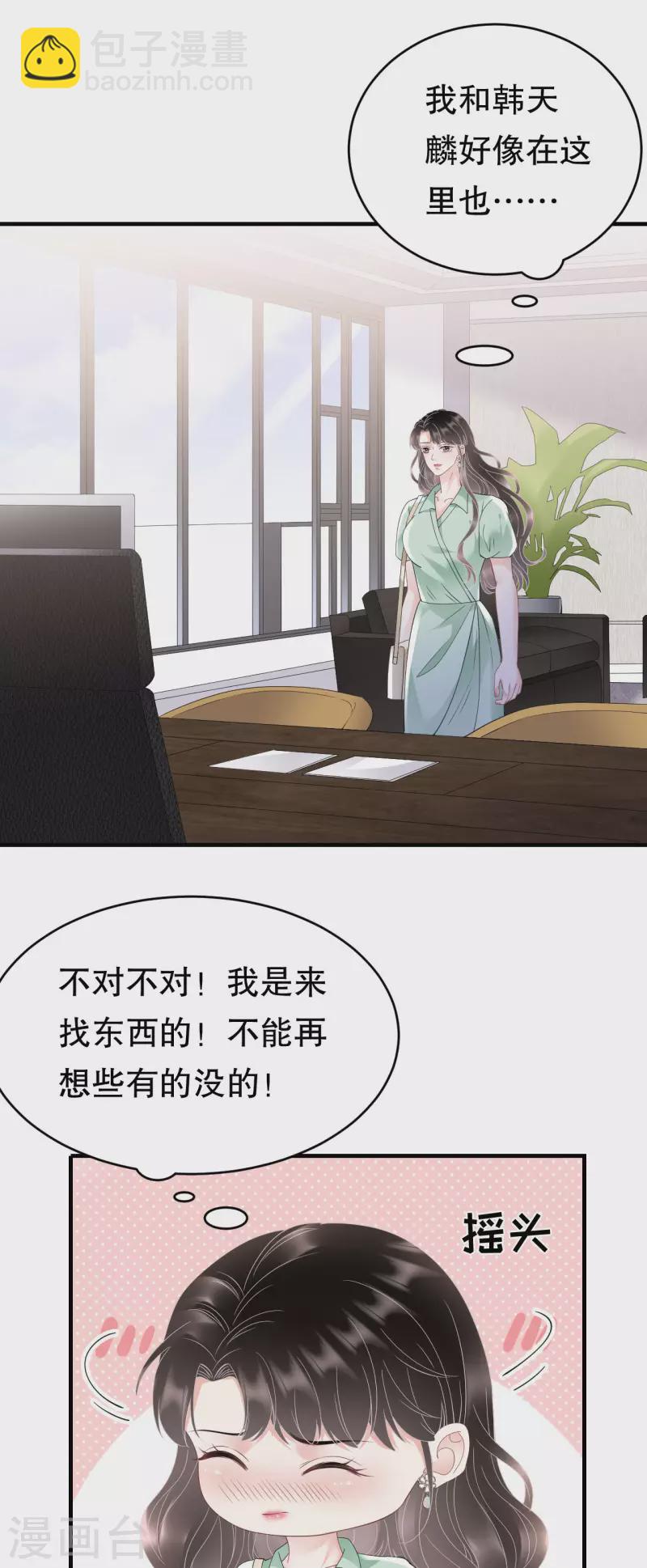 第130话 恢复记忆-第132话