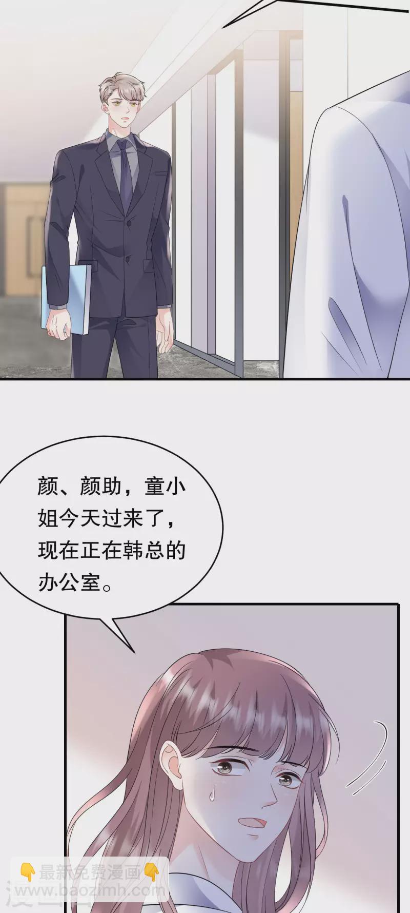 第130话 恢复记忆-第132话