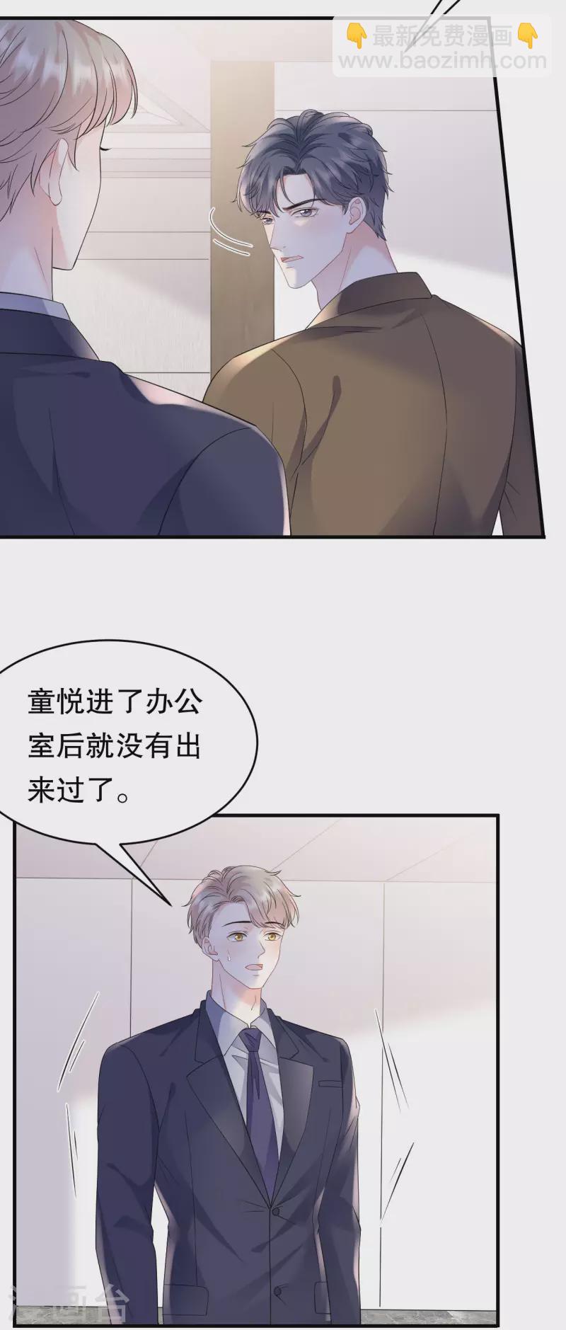 第130话 恢复记忆-第132话