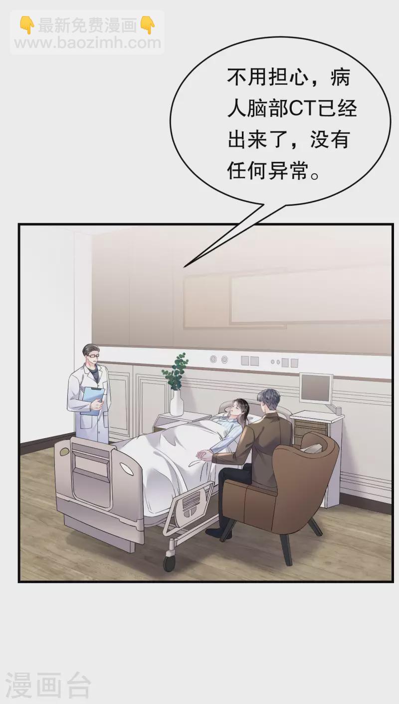 第130话 恢复记忆-第132话
