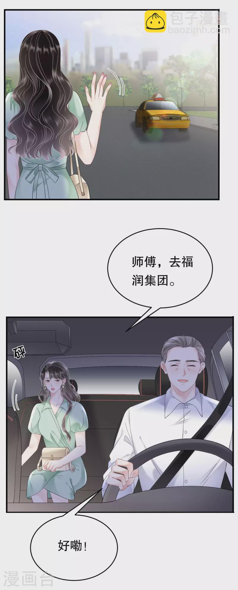 第130话 恢复记忆-第132话
