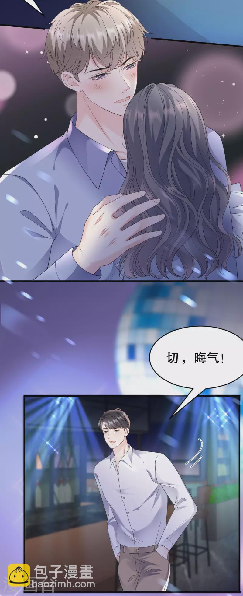 第132话 林慕青-第134话