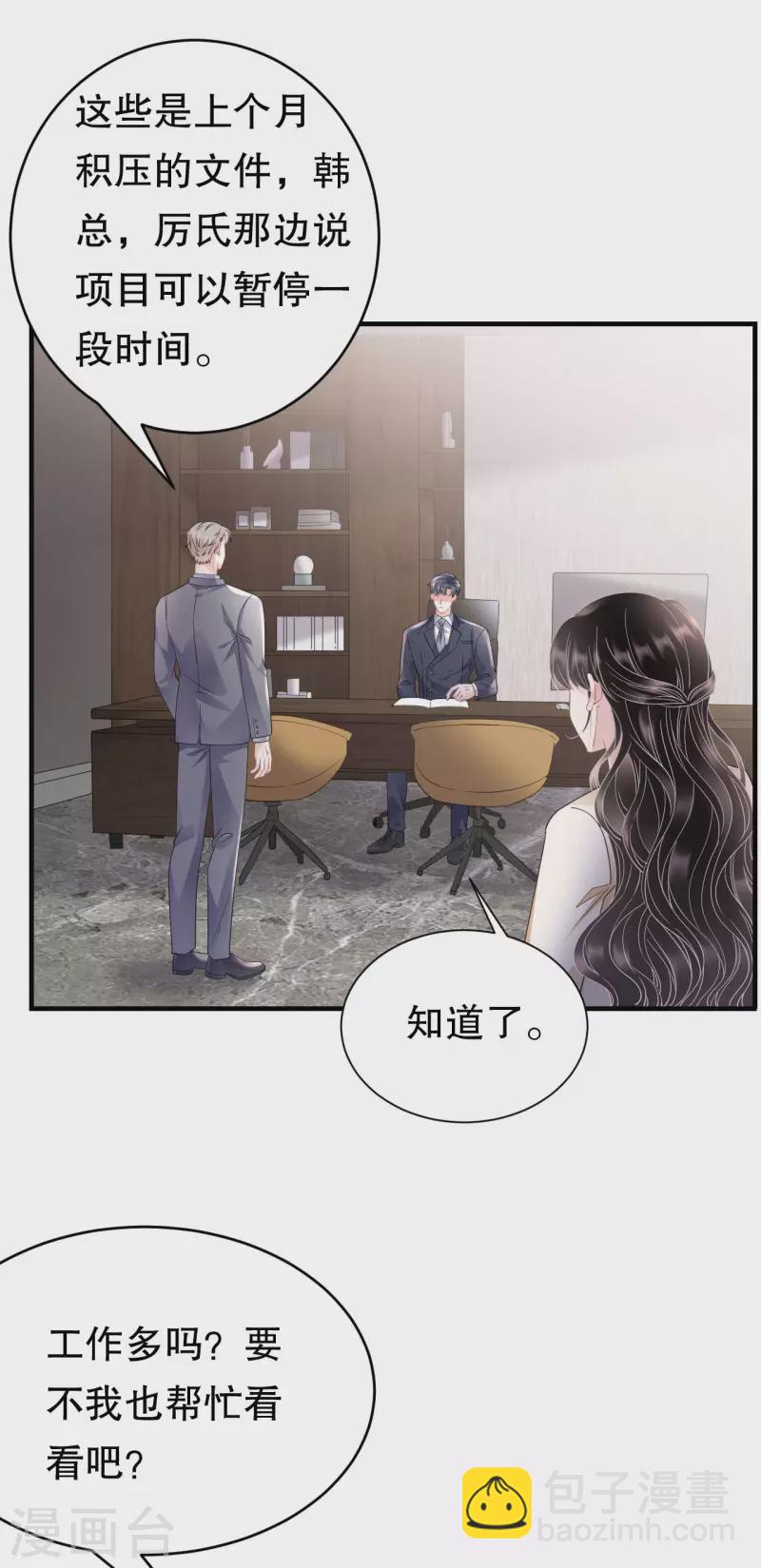 第132话 林慕青-第134话