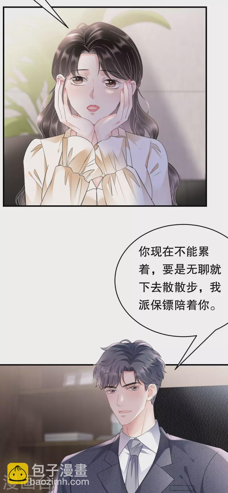 第132话 林慕青-第134话